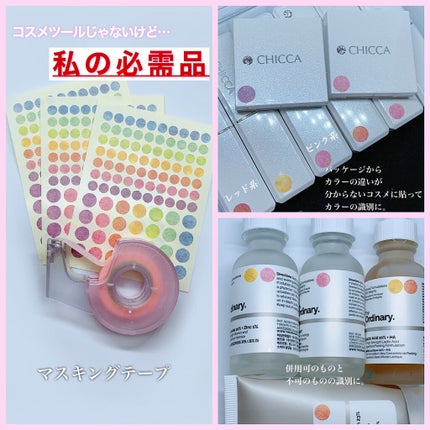 める on LIPS 「マスキングテープ⑅⁺˖-----⋈-----˖⁺⑅パッケージか..」(1枚目)