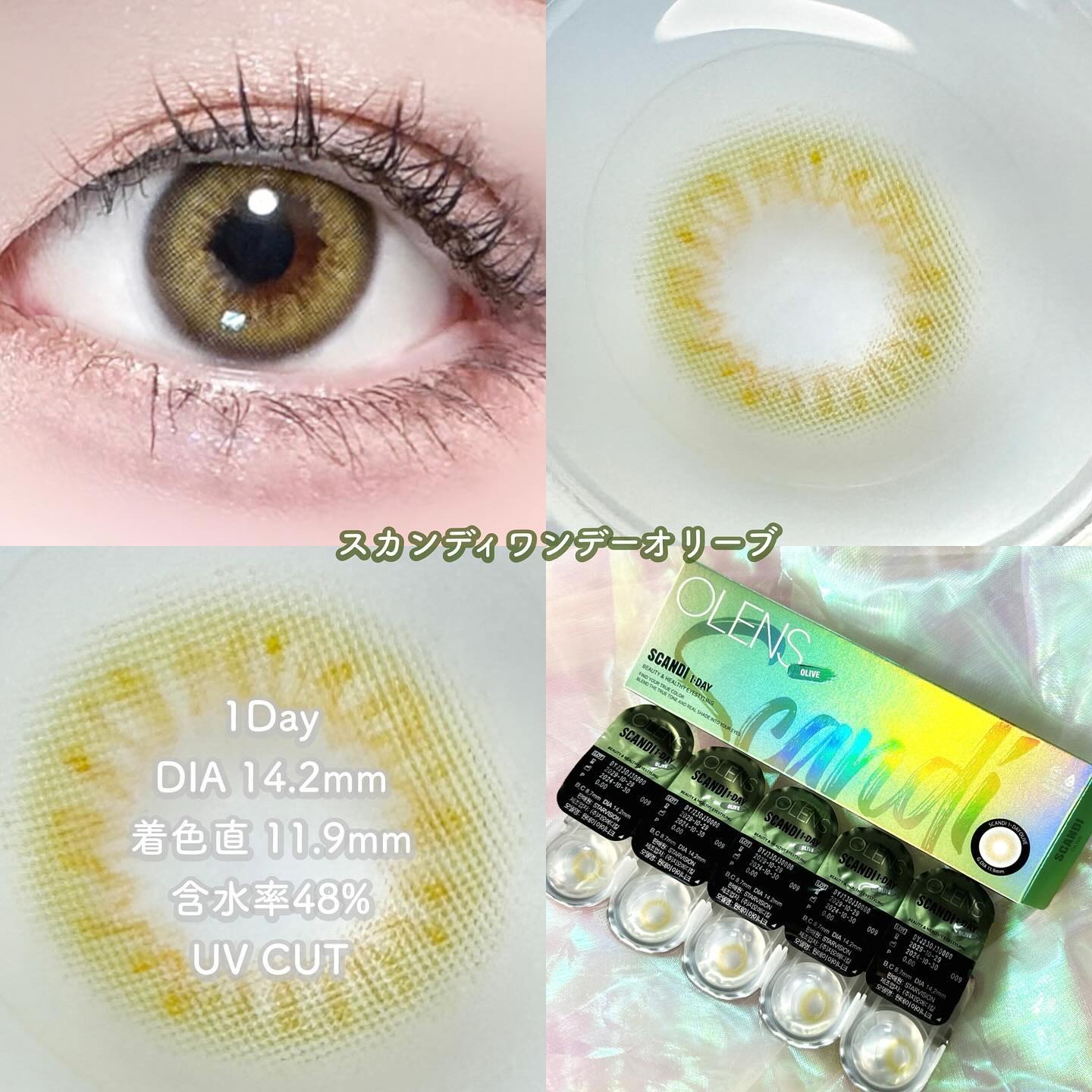 Ending 1day/OLENS/ワンデー（１DAY）カラコンを使ったクチコミ（3枚目）