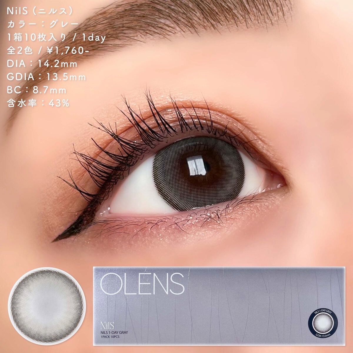 Nils series/OLENS/カラーコンタクトレンズを使ったクチコミ(4枚目)