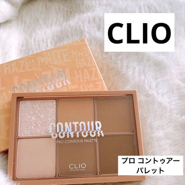 CLIO プロ コントゥアー パレットのクチコミ「✼••┈┈••✼••┈┈••✼••┈┈••✼••┈┈••✼
CLIO プロ コントゥアー パレ.....」（1枚目）