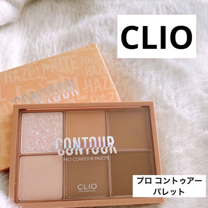 プロ コントゥアー パレット/CLIO/シェーディングを使ったクチコミ(1枚目)