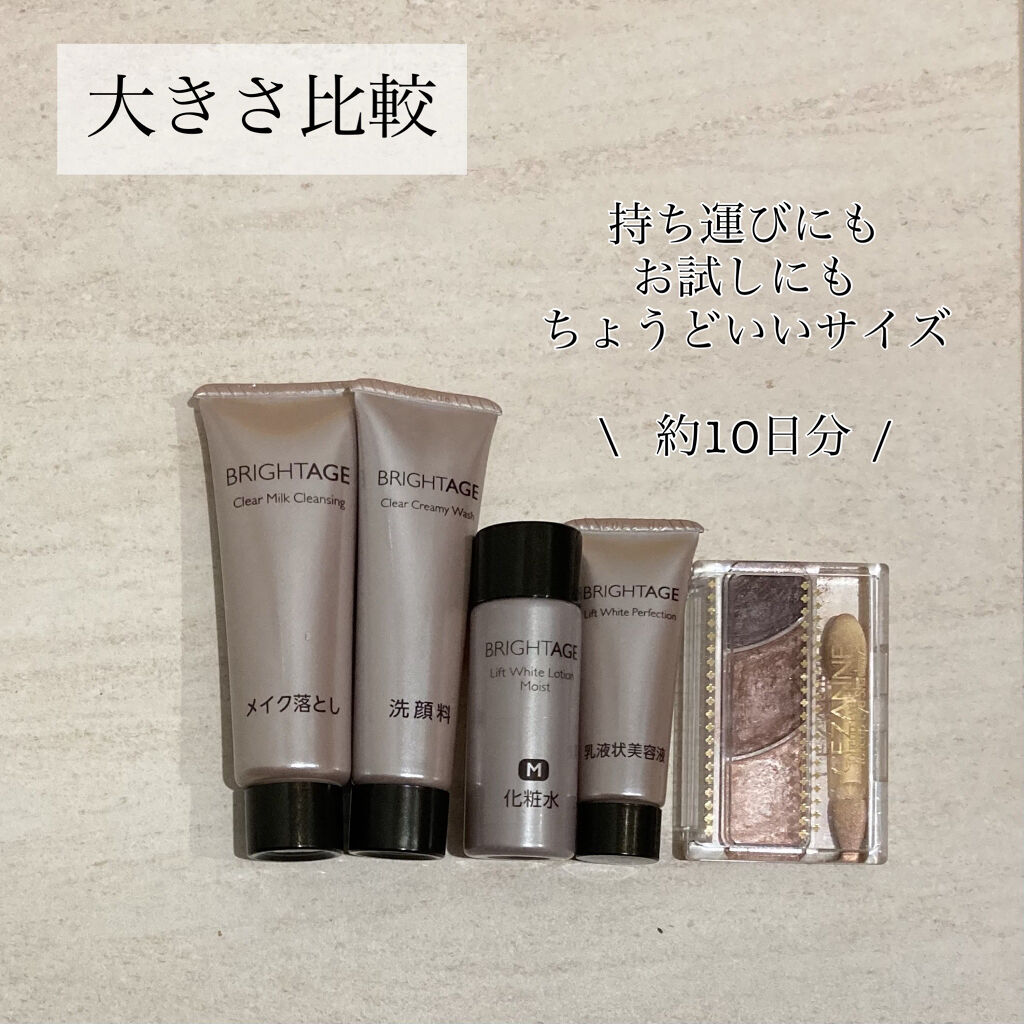 リフトホワイト パーフェクション/BRIGHTAGE/美容液を使ったクチコミ（2枚目）