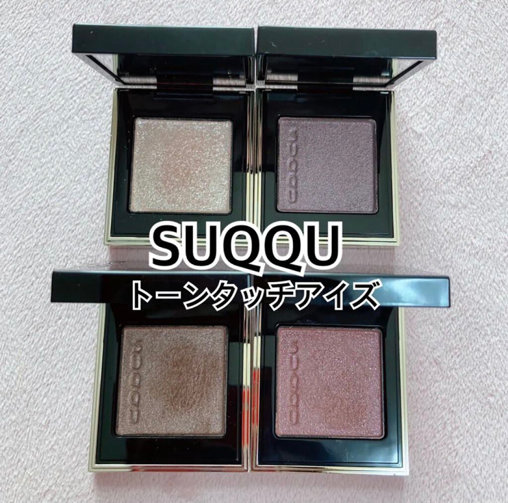 トーン タッチ アイズ/SUQQU/単色アイシャドウを使ったクチコミ(1枚目)