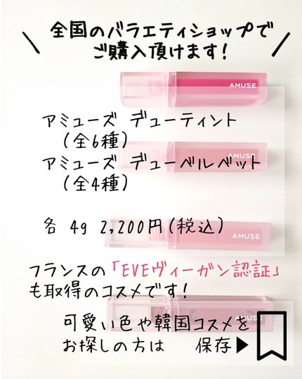 デューティント/AMUSE/リップティントを使ったクチコミ(6枚目)