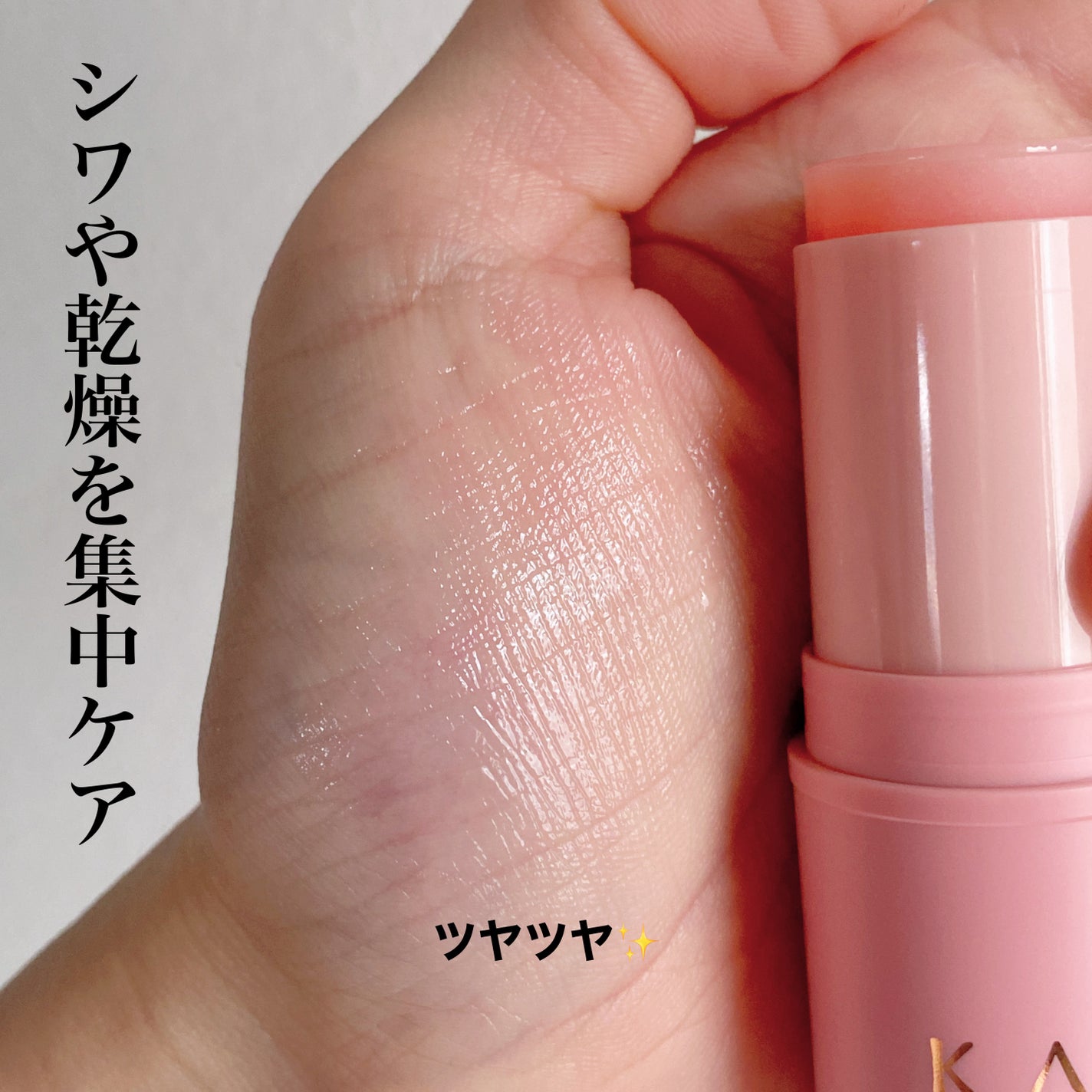 WRバウンス マルチバーム/KAHI/フェイスバームを使ったクチコミ(3枚目)