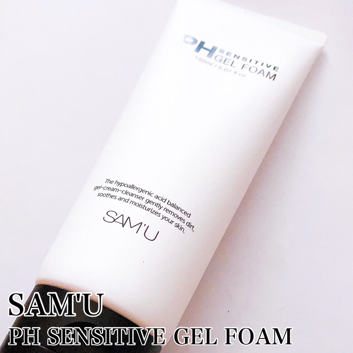 PHセンシティブジェルフォーム/SAM'U/その他洗顔料を使ったクチコミ（2枚目）