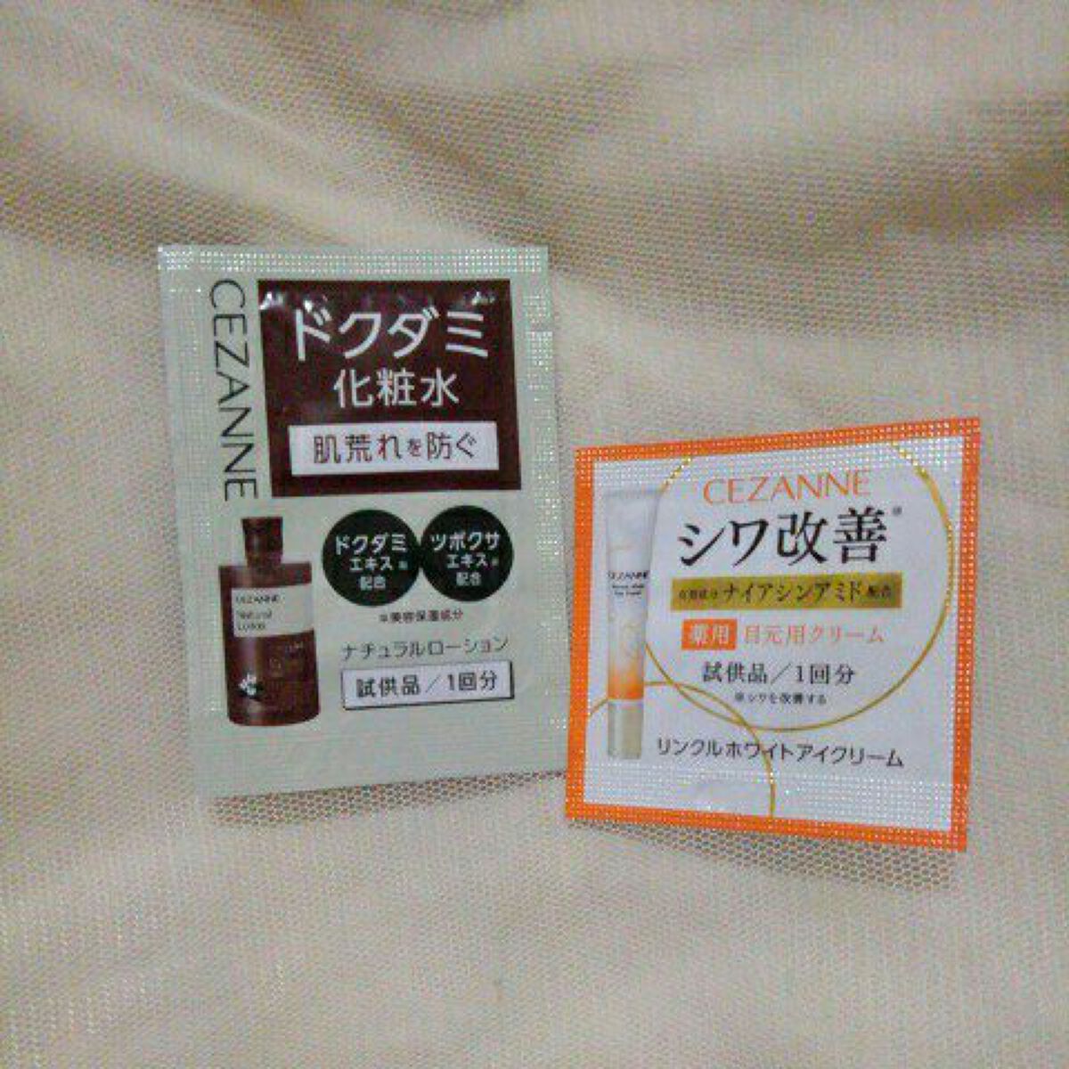 リンクルホワイトアイクリーム/CEZANNE/アイケア・アイクリームを使ったクチコミ（1枚目）