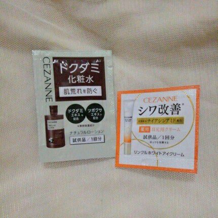 リンクルホワイトアイクリーム/CEZANNE/アイケア・アイクリームを使ったクチコミ(1枚目)