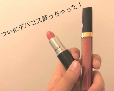 ずっと欲しかった
CHANEL ルージュ ココ グロス
M.A.C リップスティック 
カラーはそれぞれバーント・シュガーとニッポンというものです！！

M.A.Cの口紅バニラのいい香りもします…発色も