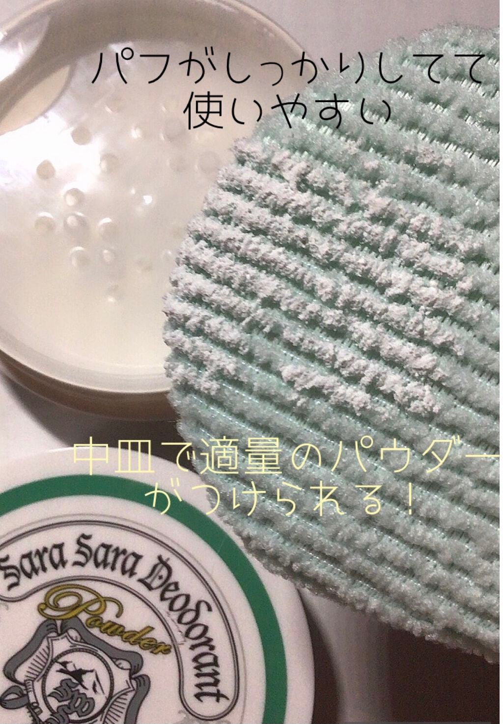 薬用さらさらデオドラントパウダー/デオナチュレ/デオドラント・制汗剤を使ったクチコミ(3枚目)