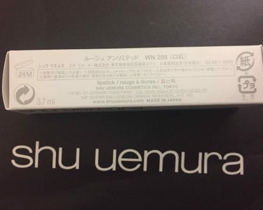 ルージュ アンリミテッド/shu uemura/口紅を使ったクチコミ（2枚目）