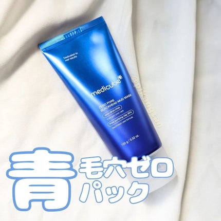 ゼロ毛穴クレイパック/MEDICUBE/洗い流すパック・マスクを使ったクチコミ(1枚目)