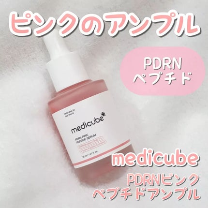PDRNピンクアンプル PDRN 10,000ppm配合/MEDICUBE/美容液を使ったクチコミ(1枚目)