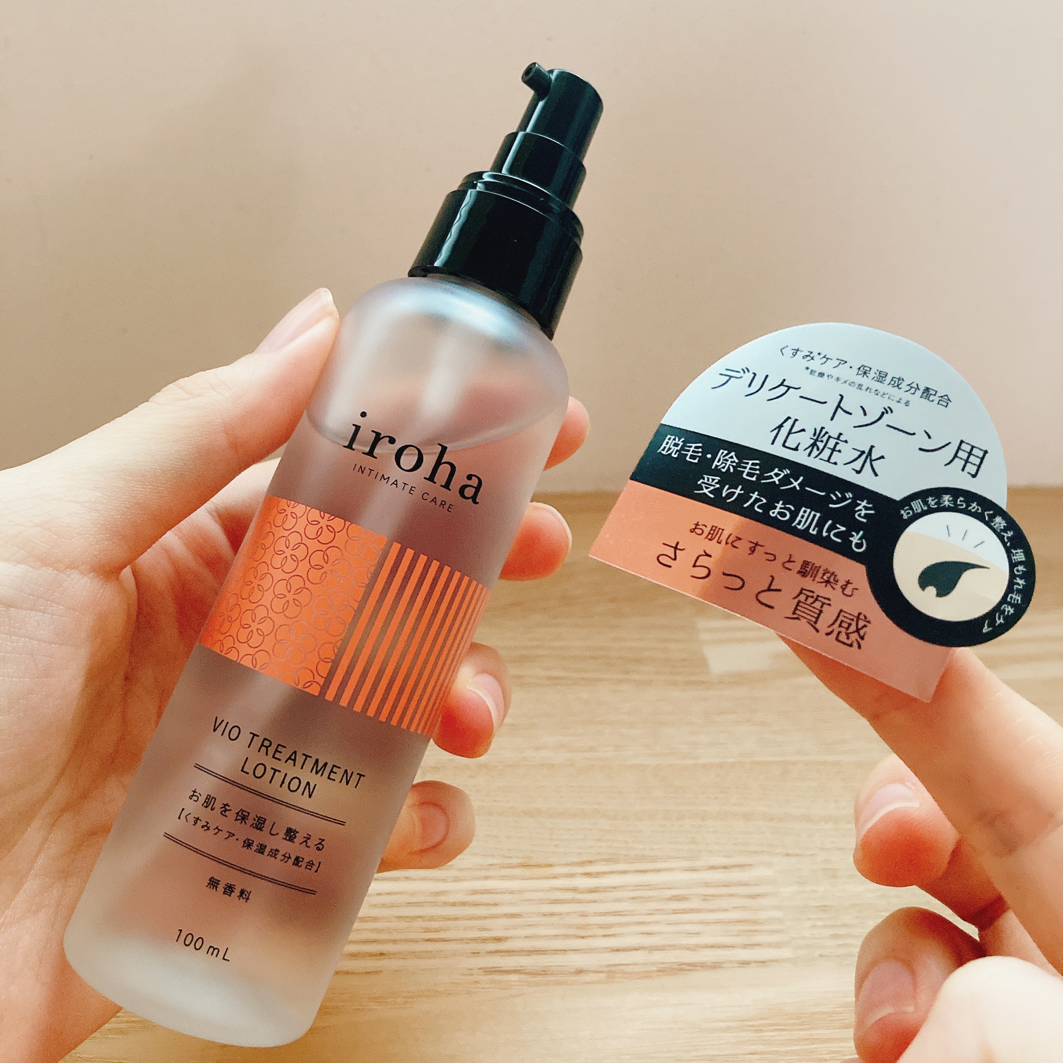 VIO TREATMENT LOTION/iroha INTIMATE CARE/デリケートゾーンケアを使ったクチコミ（1枚目）