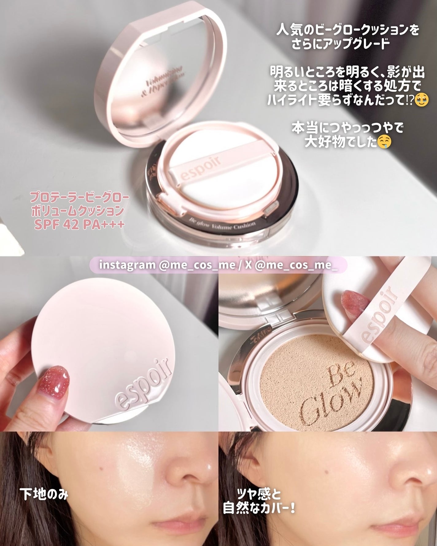 ウォータースプラッシュサンクリーム セラミド/espoir/日焼け止めクリームを使ったクチコミ(2枚目)