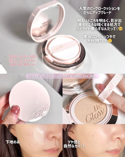 ウォータースプラッシュサンクリーム セラミド/espoir/日焼け止めクリームを使ったクチコミ(2枚目)