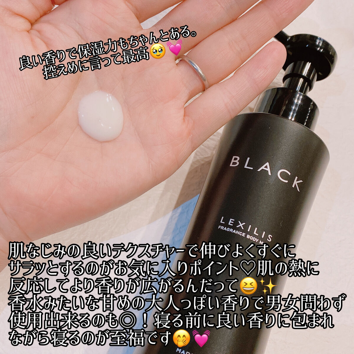 ブラック フレグランス ボディミルク/LEXILIS/ボディミルクを使ったクチコミ（3枚目）