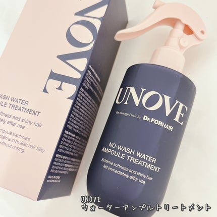 ノーウォッシュウォーターセラムトリートメント/UNOVE/ヘアトリートメントを使ったクチコミ(2枚目)