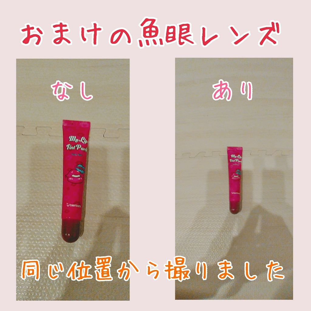My Lip Tint Pack/ベリサム/リップティントを使ったクチコミ(3枚目)