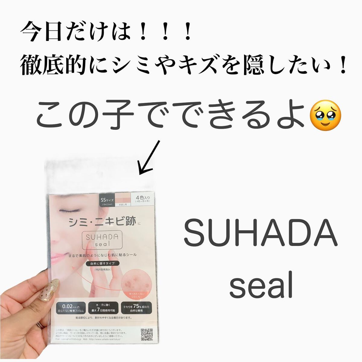 素肌シール/素肌シール/その他スキンケアグッズを使ったクチコミ（2枚目）