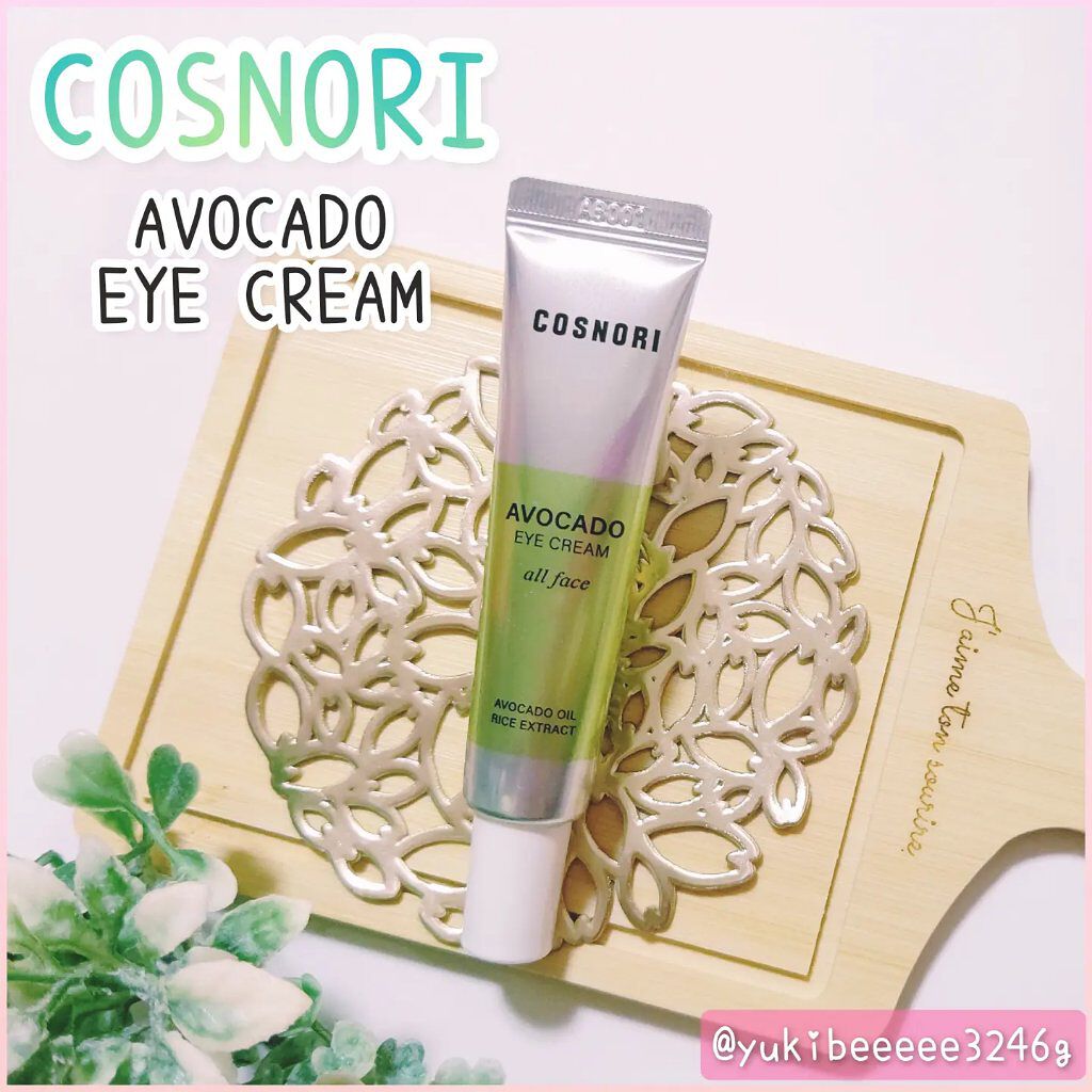 アボカドアイクリーム/COSNORI/アイケア・アイクリームを使ったクチコミ（1枚目）