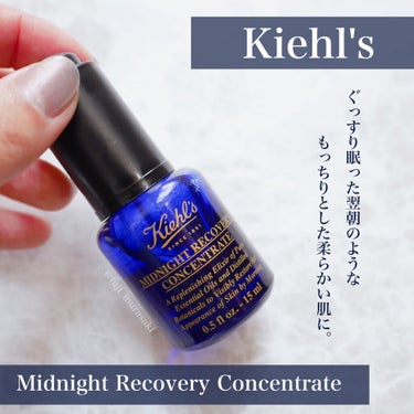 キールズ ミッドナイトボタニカル コンセントレート 15ml/Kiehl's/フェイスオイルを使ったクチコミ（1枚目）