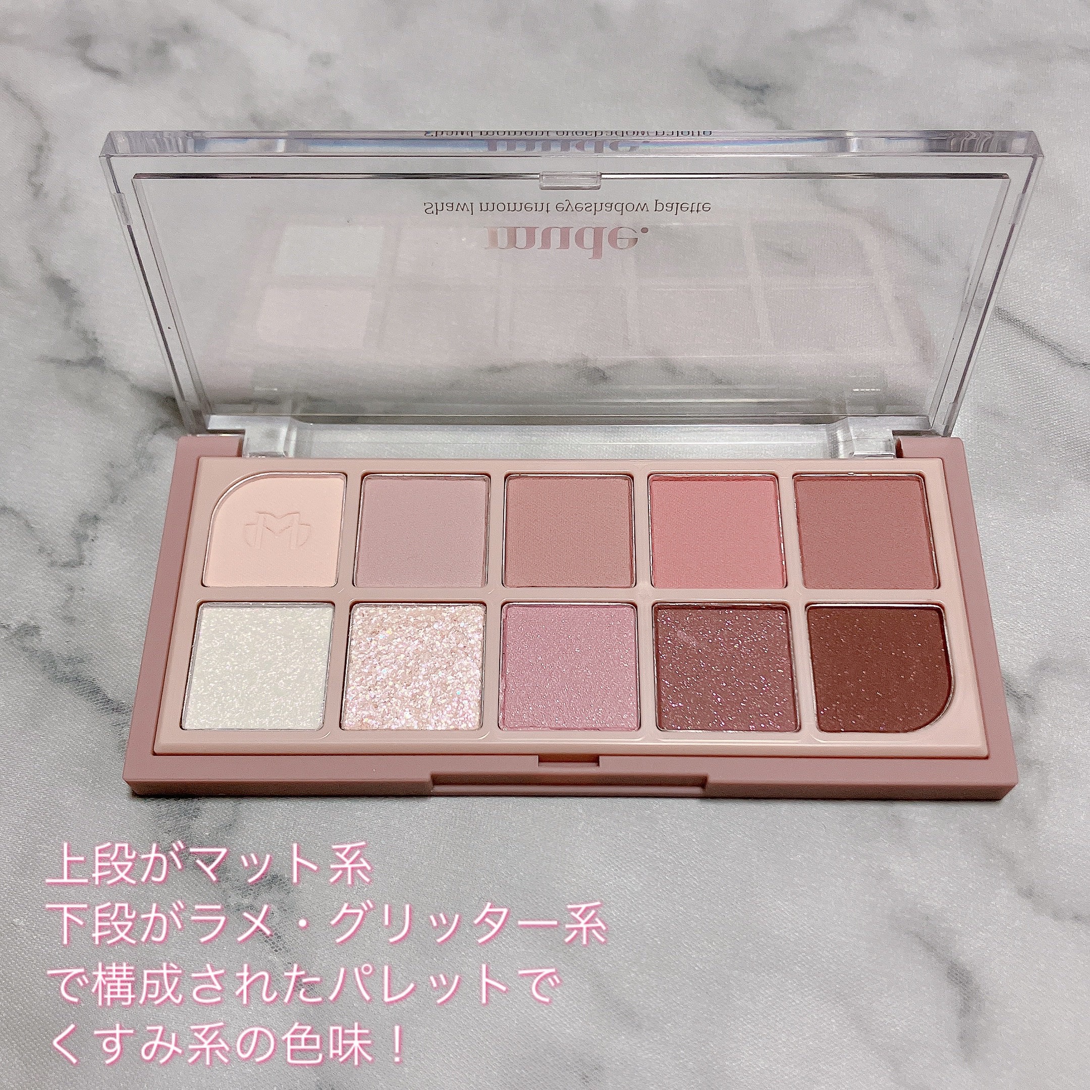 MDショールモーメント アイシャドウパレット 02 ミューズモーメント/mude./アイシャドウパレットを使ったクチコミ（3枚目）
