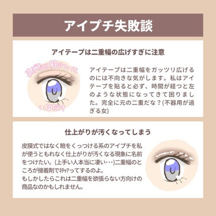 オリシキ アイリッドスキンフィルム /D-UP/二重まぶた用アイテムを使ったクチコミ(5枚目)