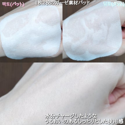 マデカソサイド ブレミッシュパッド/MEDIHEAL/トナーパッドを使ったクチコミ(7枚目)