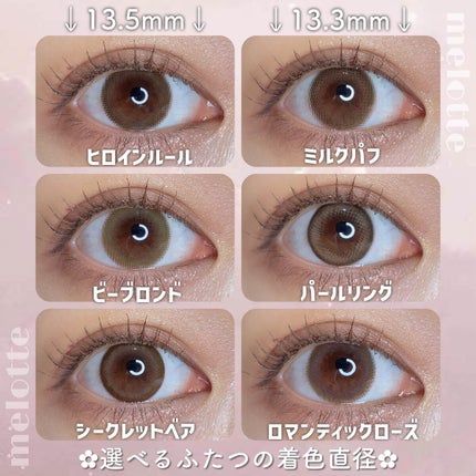 melotte 1day/melotte/ワンデー(1DAY)カラコンを使ったクチコミ(8枚目)