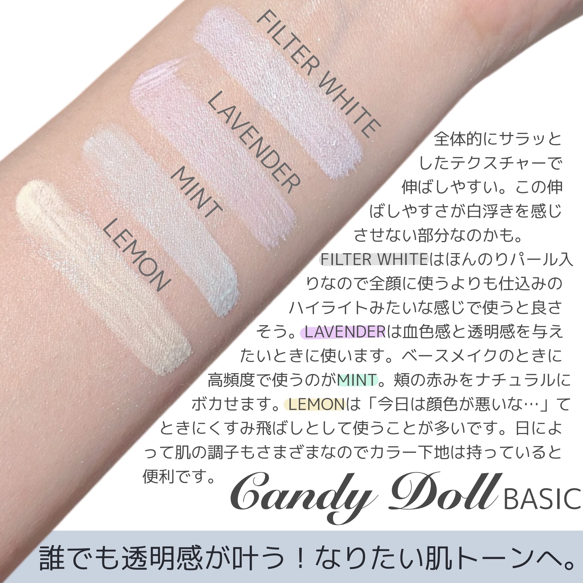 ブライトピュアベースCC/CandyDoll/CCクリームを使ったクチコミ（2枚目）