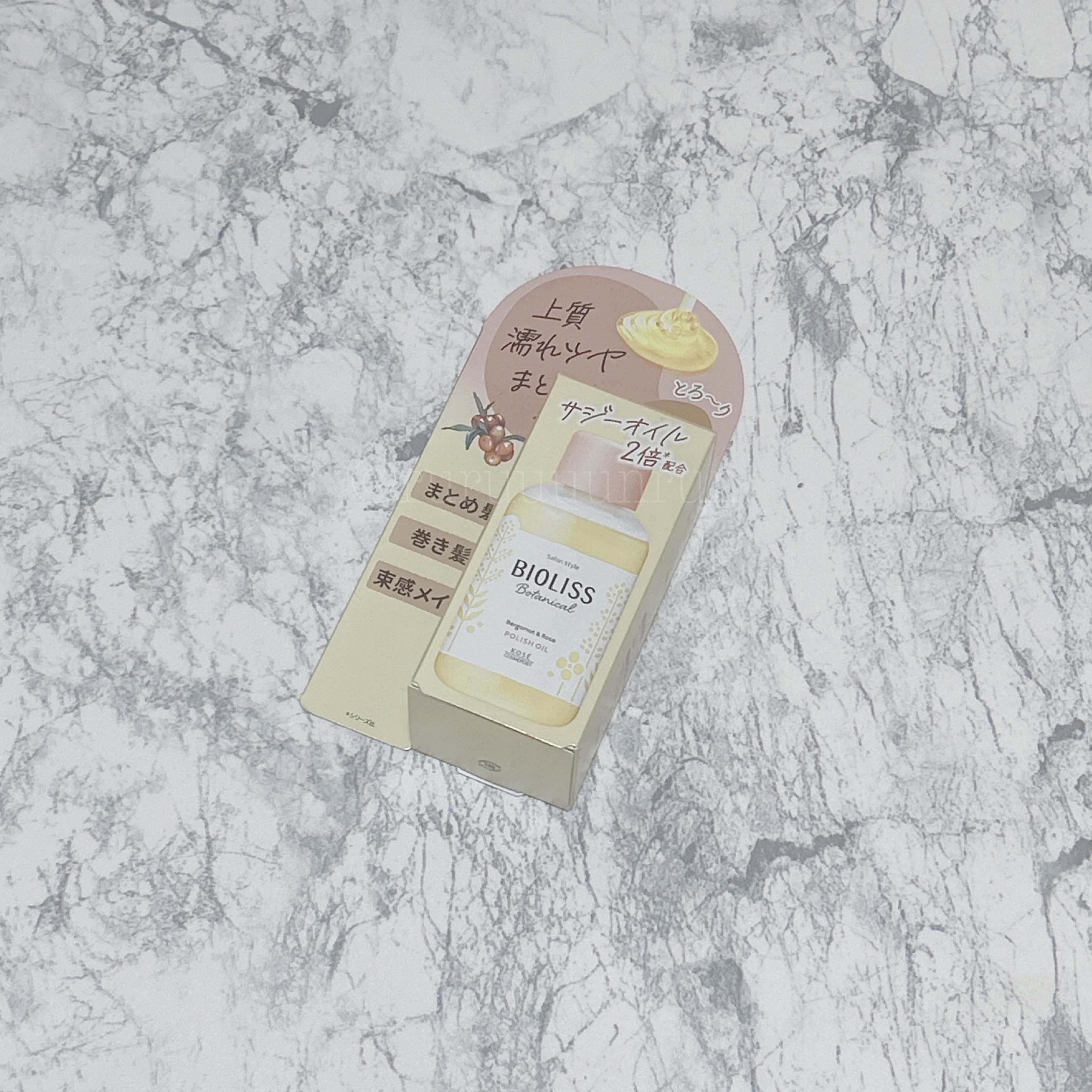 ボタニカル ポリッシュオイル/SSビオリス/ヘアオイルを使ったクチコミ（1枚目）