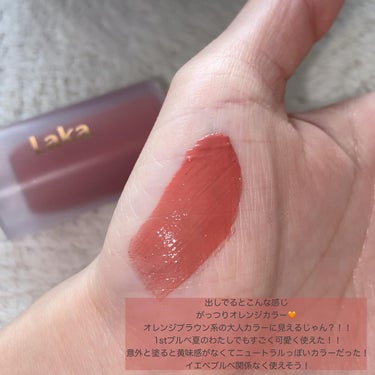 【まるで果実🍎/ジューシーなぷるぷるちゅるちゅるリップ💄】

Lakaのリップって大好きで余裕で全種類持ってるんだけど笑

その中でも1番たくさん待ってるお気に入りの種類から今回は1色紹介します！！

📍Laka 
フルーティーグラムティント　
103 ハミング

今回はLIPS様にいただきました！！
（他のカラーに関してはまた今度まとめて投稿予定です！一部は過去に投稿積み）

このカラー最初に見た時はオレンジ味強そうで正直使いこなすの難しそうだな…って思ってたんだけど、いざ塗ってみるとあら不思議🫢💭

1stブルベ夏のわたしが使ってもちゃんとかわいい！！

思ったより黄味すぎずとってもかわいい色になりました！！

色も暗すぎなくて使いやすい！

そして色持ちもいいの！！

そしてちゅるんちゅるんになるの！これを塗ると本当にぷるぷる！！！

Lakaのリップは高確率で褒められるのでわたしは毎日使ってる！笑

本当にお気に入りだからぜひ1つ試しに使ってみてほしい！！

最近ではQoo10だけじゃなくてロフトやハンズとかのバラエティショップでも売ってるから気になる人はぜひ一度使ってみてね！！

最後まで読んでくれてありがとう♡

#LIPSクリエイターミートアップ #laka #ラカ #リップ #ティントリップ  #韓国コスメ #毎日コスメ ＃毎日メイク ＃褒められコスメ #褒められリップ #Qoo10 #Qoo10メガ割 #メガ割購入品 #Qoo10購入品 #LIPS #美容 #美容垢 #美容 #美容垢さんと繋がりたい #フォロバ #いいね返し #PC別推しリップ #Qoo10 #Qoo10購入品 #Qoo10メガ割 #メガ割購入品 #メガ割 #韓国コスメ #シミ #しみ #そばかす #美肌ケア #おすすめコスメ #美容 #コスメ好き #メイク好き #コスメマニア #コスメマニアと繋がりたい #コスメオタク #ブルベ #イエベ #ブルベ夏 #ブルベ冬 #イエベ春 #イエベ秋 #美容垢 #美容垢さんと繋がりたい #こすめ💄 #MERY #MERYのある生活　#コスメ #コスメ好きさんと繋がりたい #プチプラコスメ #いいね返し#垢抜け #垢抜ける方法 #可愛くなりたい　#女子力向上委員会の画像 その2