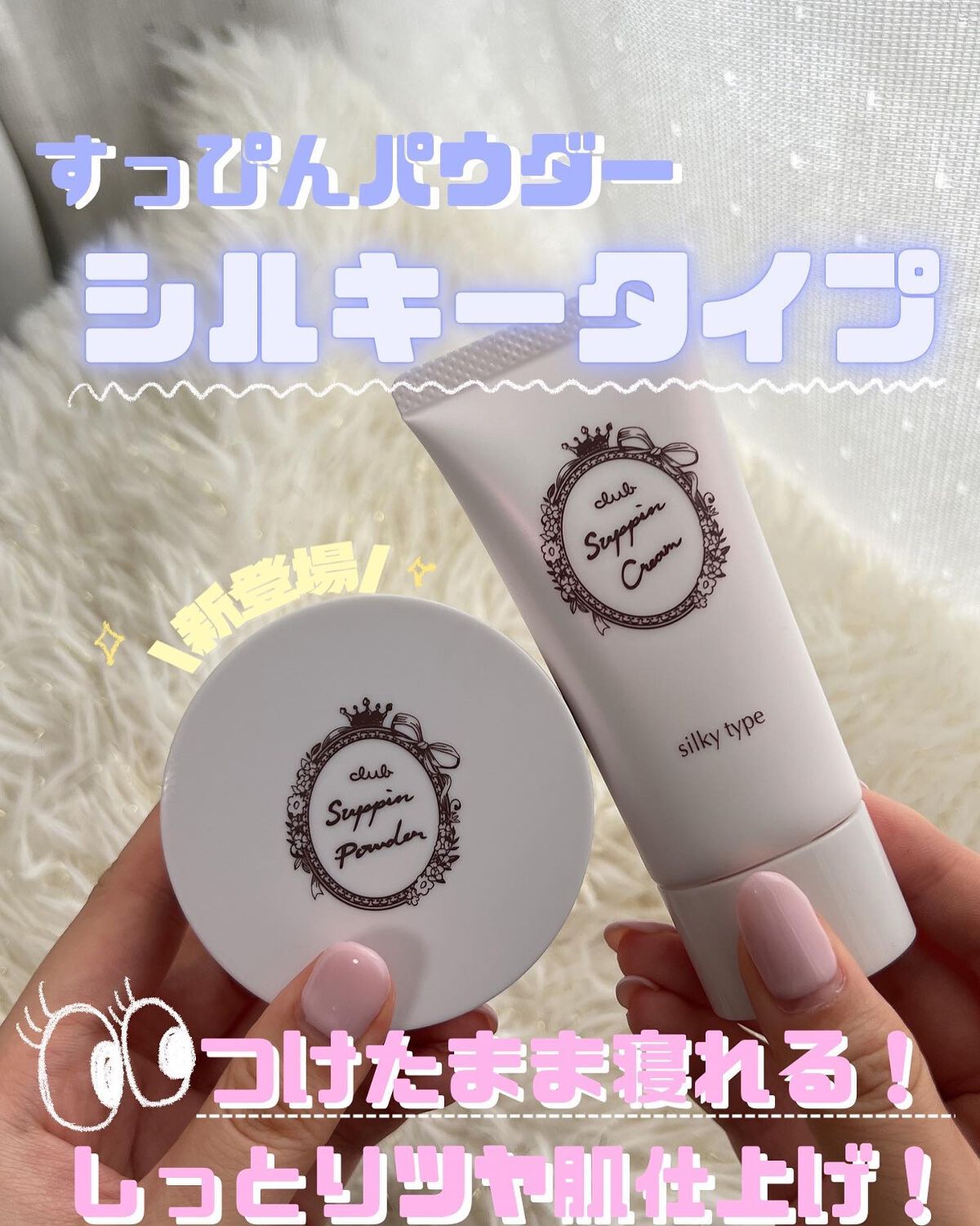 ユキノ on LIPS 「つけたまま寝れる!おやすみパウダー🌝
すっぴんパウダーからシル..」(1枚目)