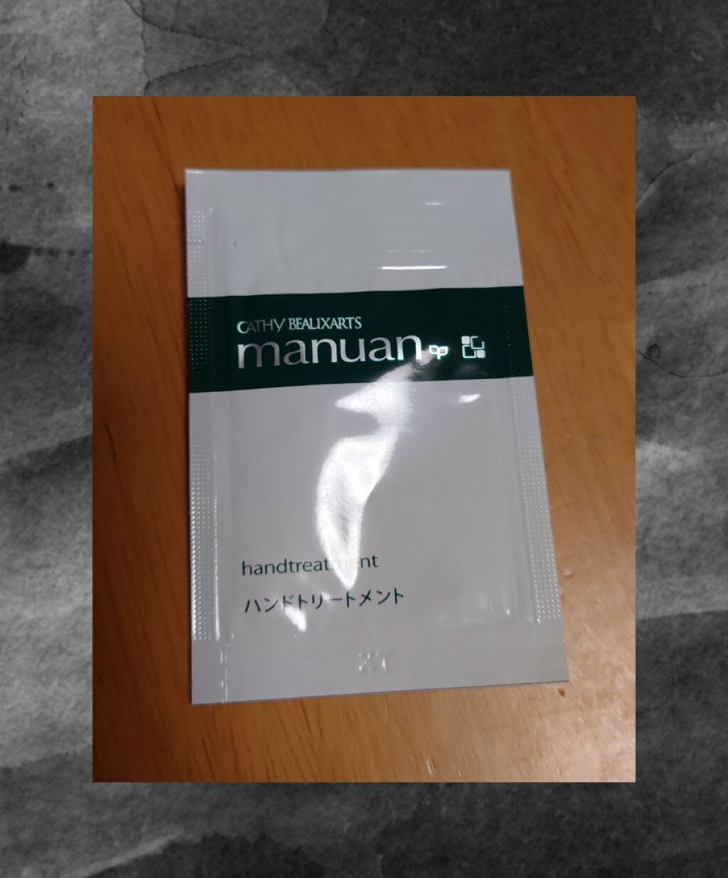 マニュアン/カシー ボザール マニュアン/ハンドクリームを使ったクチコミ(1枚目)