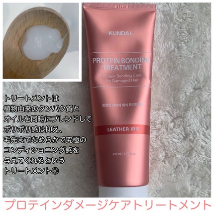 クンダル ダメージケア シャンプー/トリートメント/KUNDAL/市販シャンプーを使ったクチコミ(4枚目)