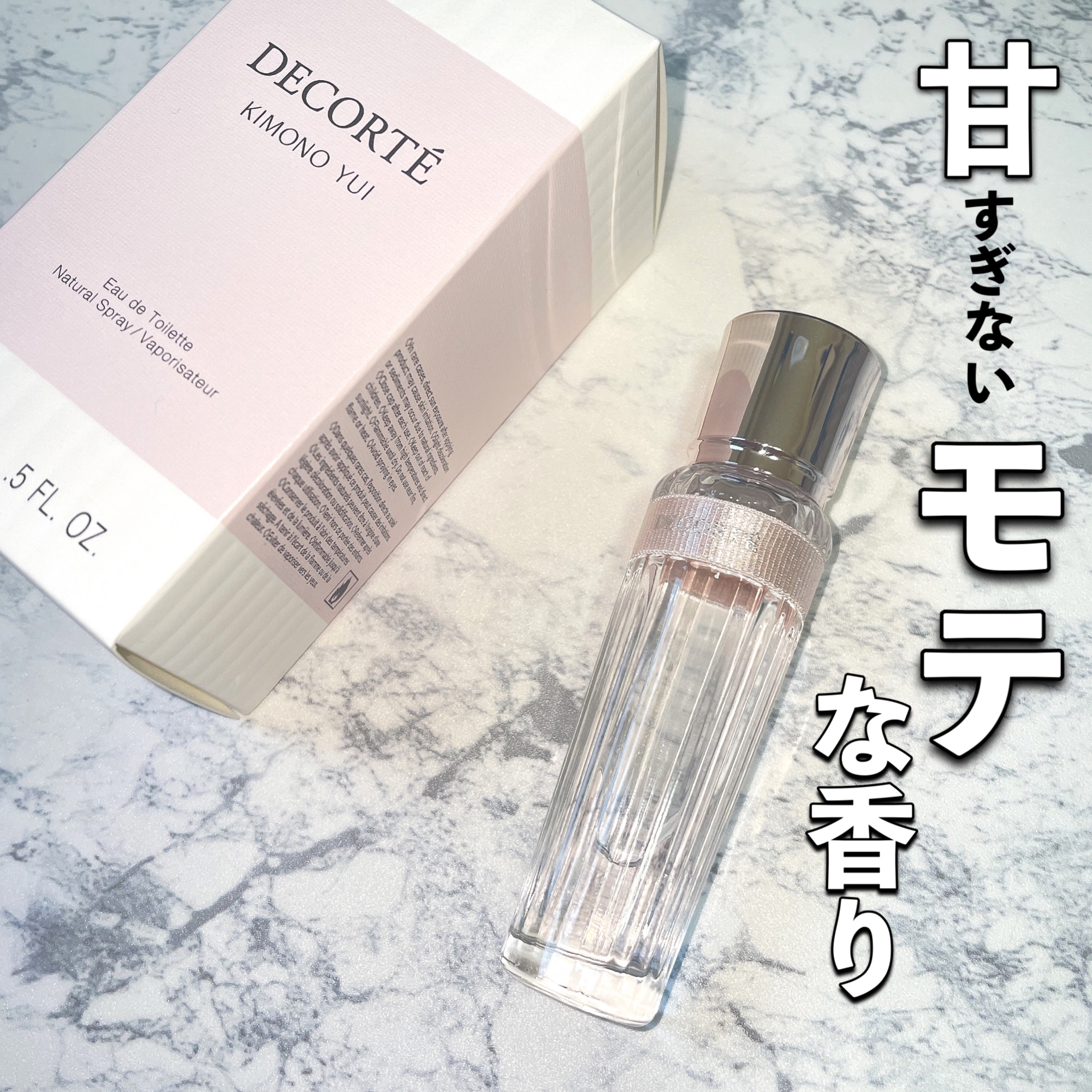 キモノ　ユイ　オードトワレ/DECORTÉ/香水(レディース)を使ったクチコミ（1枚目）