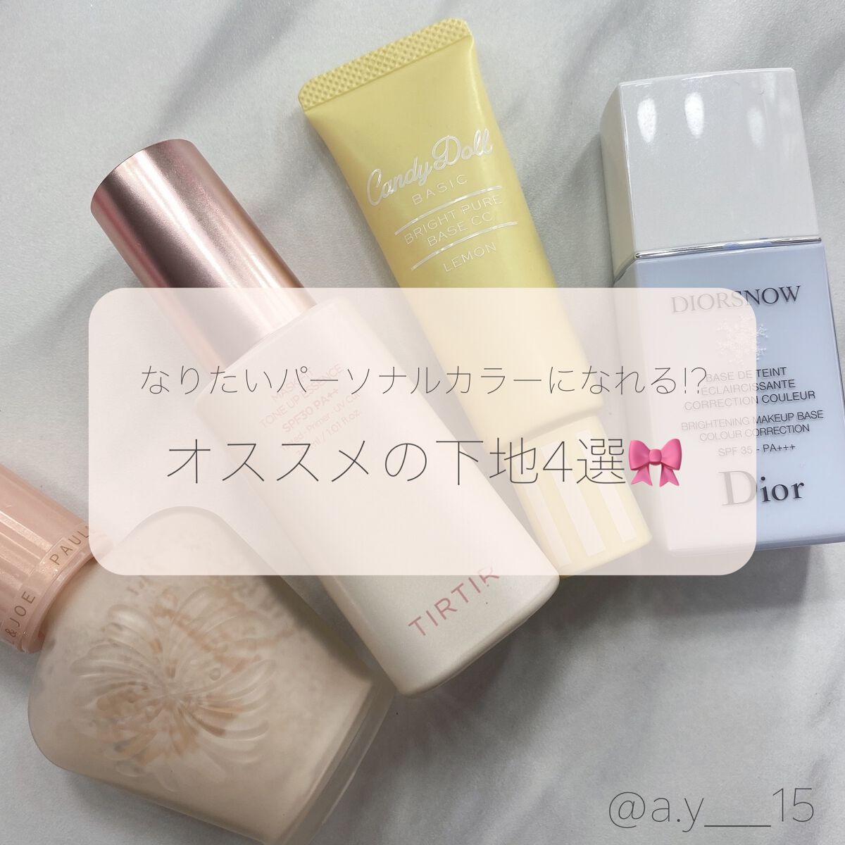 【旧】スノー メイクアップ ベース UV35 SPF35／PA+++/Dior/化粧下地を使ったクチコミ（1枚目）