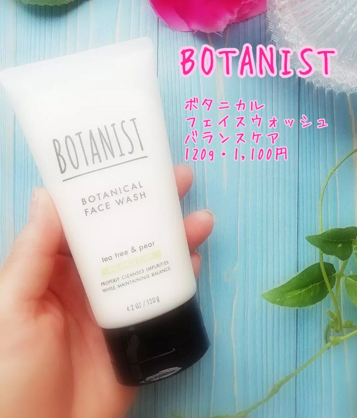 ボタニカルフェイスウォッシュ バランスケア/BOTANIST/洗顔フォームを使ったクチコミ（2枚目）