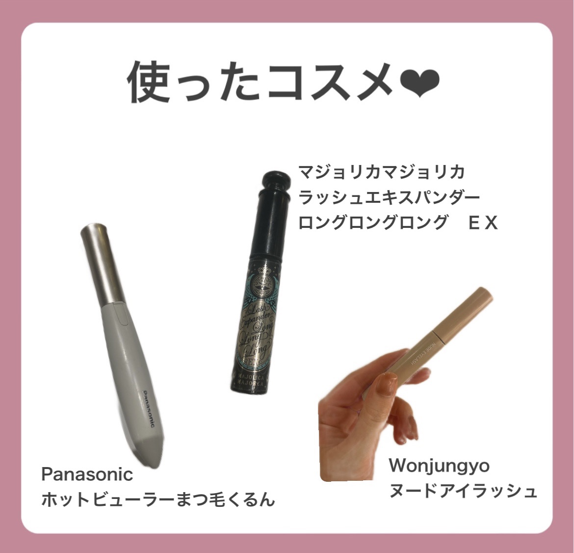 ラッシュエキスパンダー ロングロングロング/MAJOLICA MAJORCA/マスカラを使ったクチコミ（2枚目）