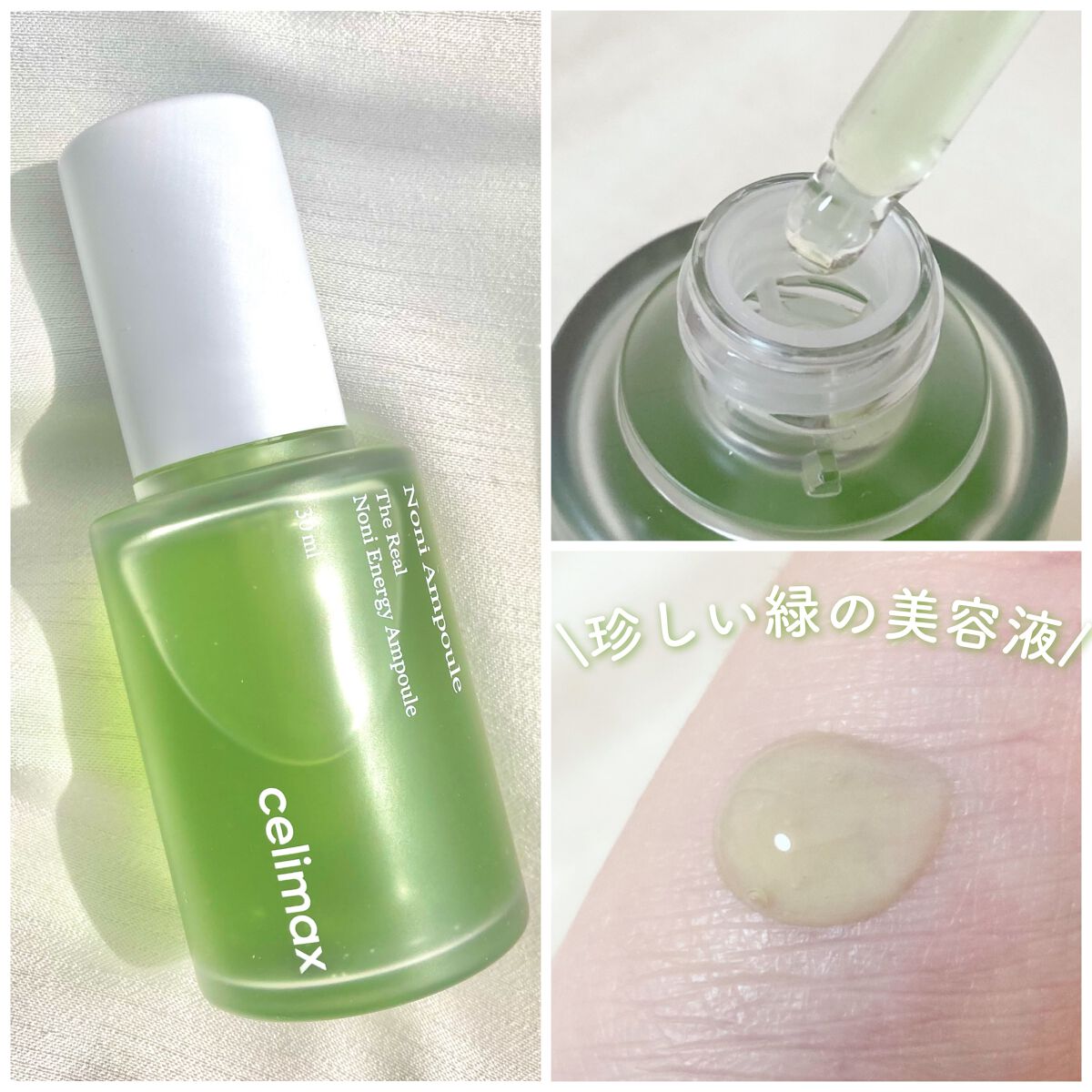 Noni Ampule/celimax/美容液を使ったクチコミ(2枚目)