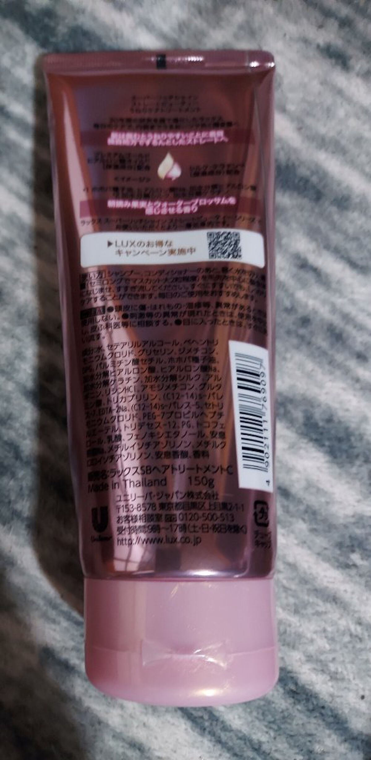 スーパーリッチシャイン ストレートビューティー うねりケアトリートメント/LUX/洗い流すヘアトリートメントを使ったクチコミ（2枚目）