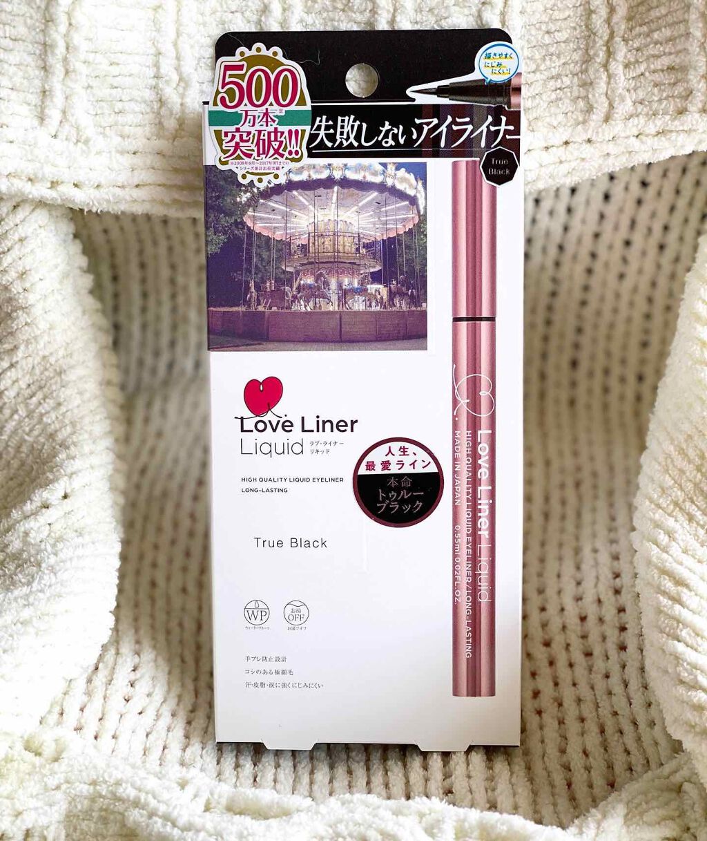 ラブ・ライナー リキッドアイライナーR3/ラブ・ライナー/リキッドアイライナーを使ったクチコミ(1枚目)
