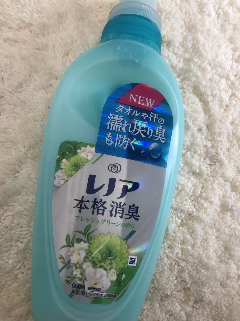 レノア本格消臭 フレッシュグリーンの香り/レノア/柔軟剤を使ったクチコミ（1枚目）