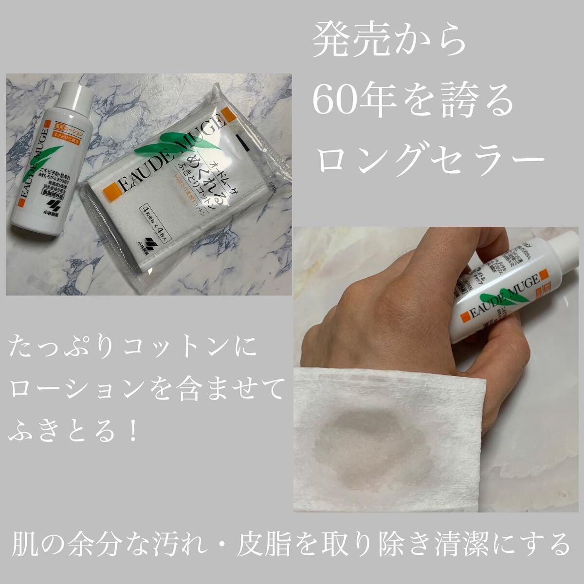 オードムーゲ トライアルセット/オードムーゲ/トライアルキットを使ったクチコミ(4枚目)