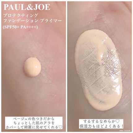 プロテクティング ファンデーション プライマー		/PAUL & JOE BEAUTE/化粧下地を使ったクチコミ(3枚目)
