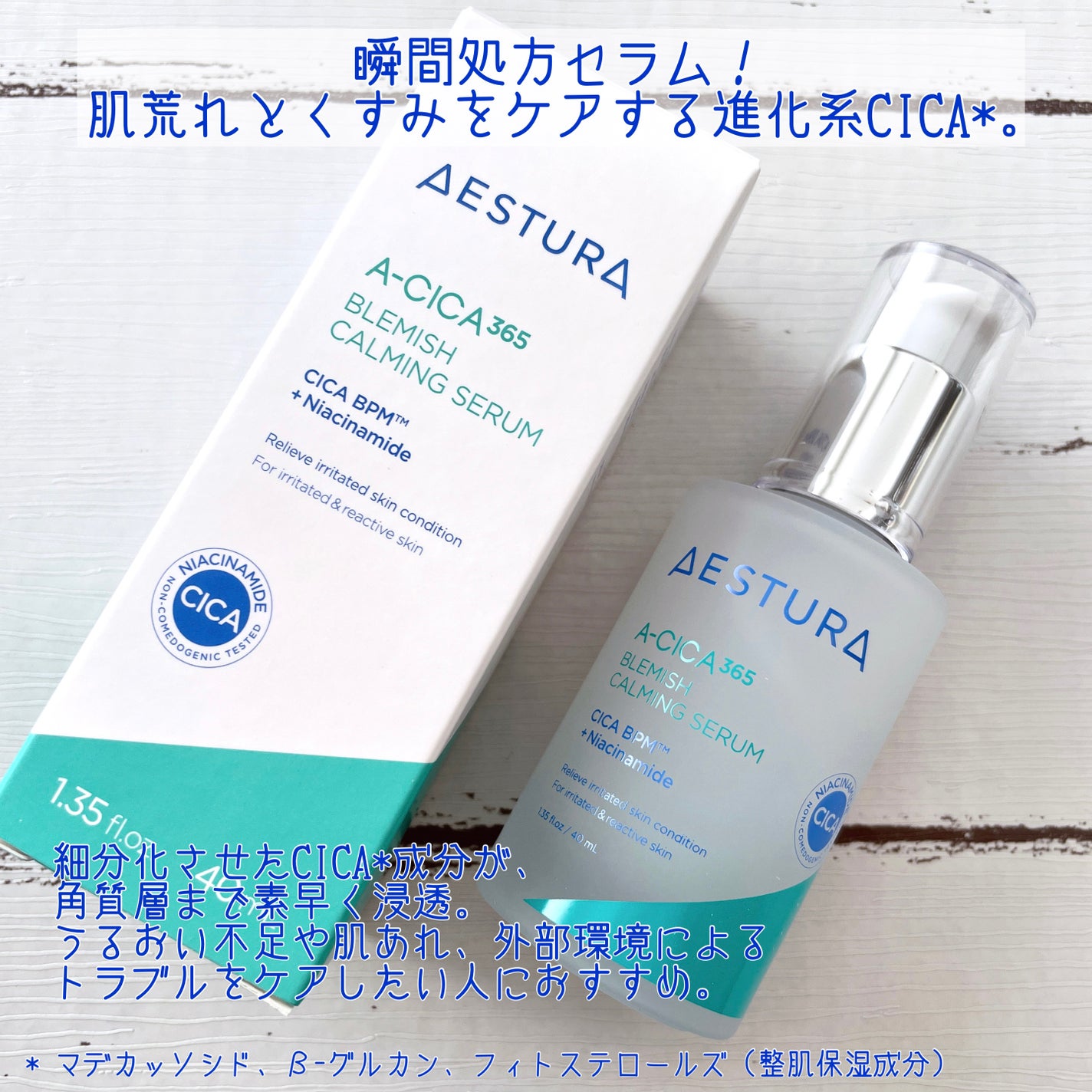 エイシカ365クイックマスクパッド/AESTURA/トナーパッドを使ったクチコミ(2枚目)