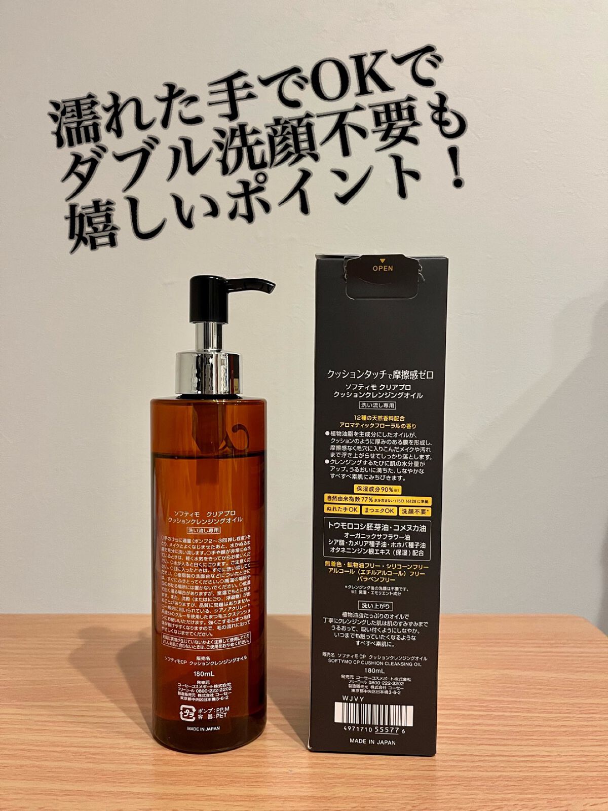 ソフティモ クリアプロ クッションクレンジングオイル/ソフティモ/オイルクレンジングを使ったクチコミ(2枚目)