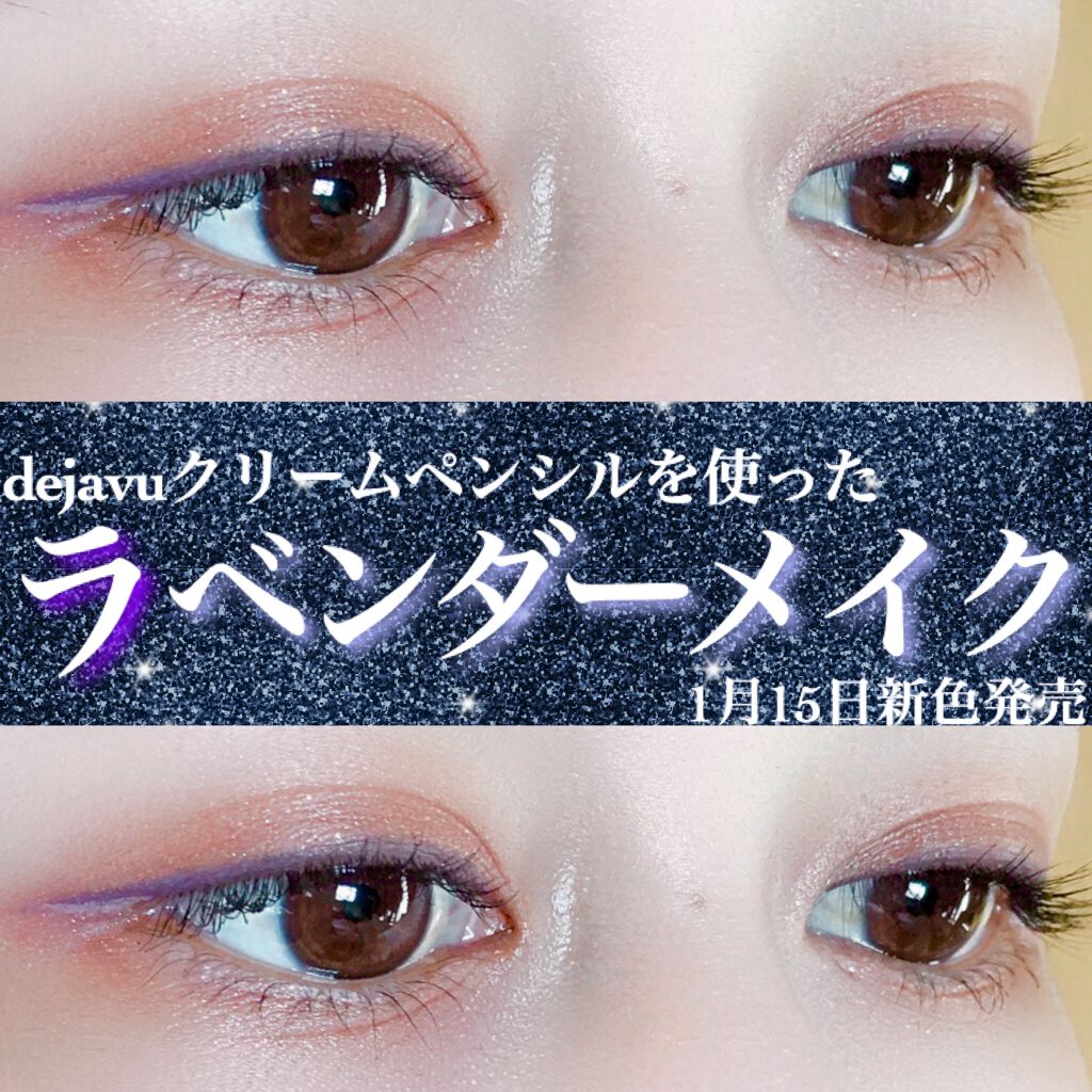 コンシャスライナーカラー/KATE/リキッドアイライナーを使ったクチコミ（1枚目）