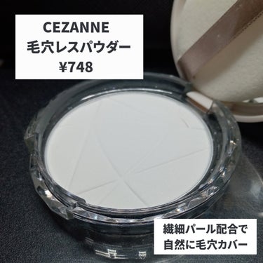 毛穴レスパウダー/CEZANNE/プレストパウダーを使ったクチコミ（2枚目）